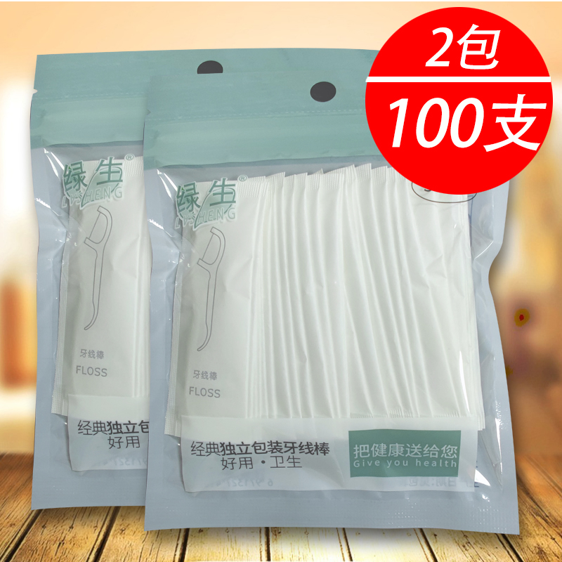 绿生独立包装牙线棒干净卫生方便