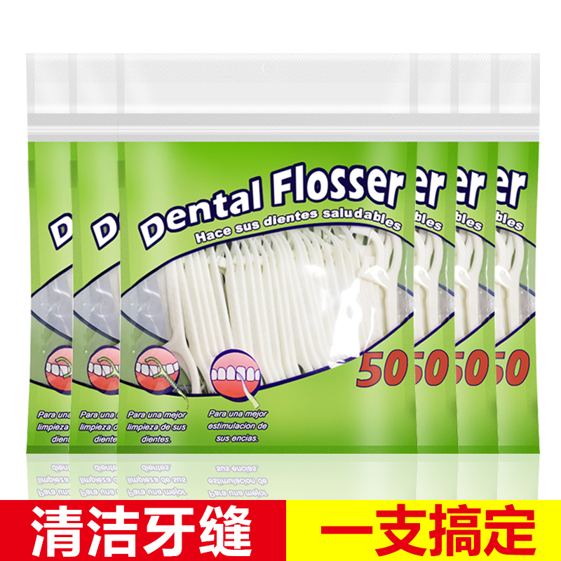 绿生牙线家庭装经典弓形护理袋装