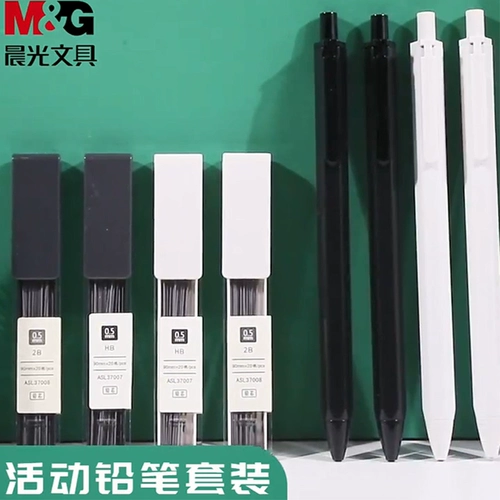 Этот вкус минималистского ветра, Утренний легкий автоматический карандаш нелегко разорвать ядро ​​0,5 0,7 мм детские карандаш, средние школы, мужчины и женщины, японские черно -белые простые стержни, простые, высокие значения высокого значения HB/2B -сердечника свинца