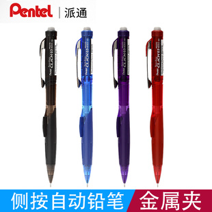 0.5铅芯带橡皮金属笔夹透明杆橡胶握手铅笔 C275 日本Pentel派通PD275自动铅笔学生用侧按活动铅笔C255