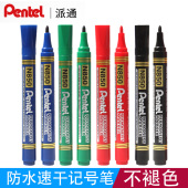 12支盒装 日本Pentel派通N850记号笔圆头油性防水记号笔签字笔箱头包装 笔工业用画轮胎车间工厂醒目打稿标记笔
