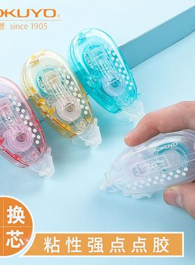 日本KOKUYO国誉淡彩曲奇双面胶DM300点点胶透明可替换芯点状胶手帐本粘贴胶带装饰工具整洁不脏手学生贴粘胶