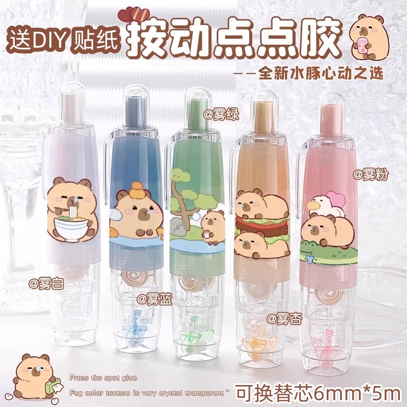 diy卡通贴纸 雾感透明按动点点胶高粘度日系ins风可换替芯学生专用手账胶带儿童粘贴手工点胶笔点状双面胶带