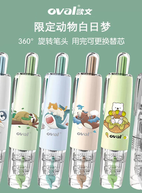 台湾oval欧文笔式限定款白日梦日式点心铺按动修正带5mm可换替芯涂改正带6米大容量学生动物卡通女生改字带