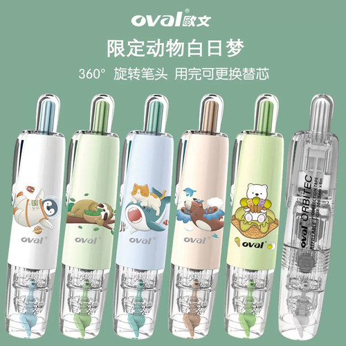 可爱动物白日梦修正带6m限定款