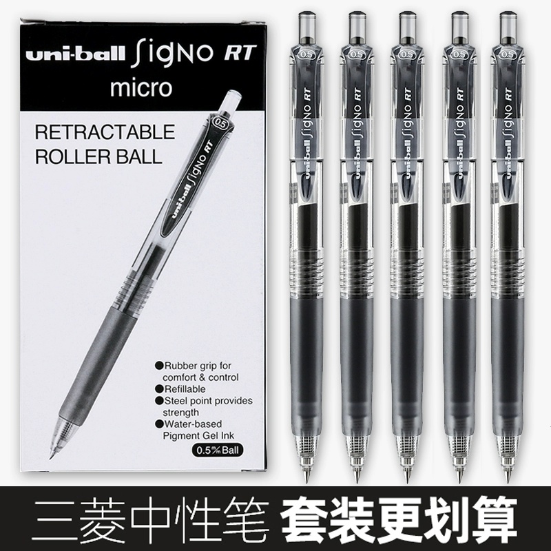 按动中性笔0.5/0.38弹头笔芯