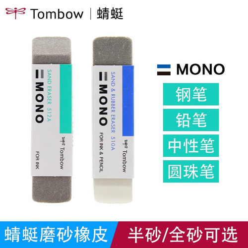 蜻蜓两用磨砂橡皮高光绘图橡皮擦