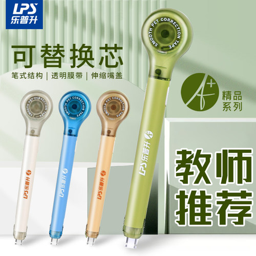 网红笔式修正带轻奢风学生涂改带