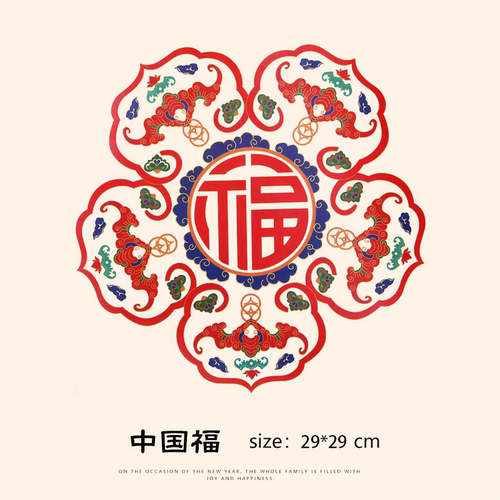 2026马年春节玻璃贴窗花贴创意国风免胶静电福字贴画新年过年装饰