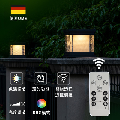 ume太阳能市电两用柱头灯户外防水led遥控室外庭院景观门柱围墙灯