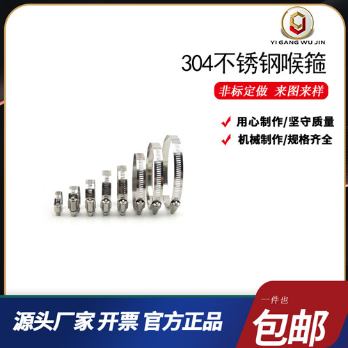304不锈钢喉箍304卡箍抱箍不锈钢喉箍美式卡箍管夹卡扣管束抱箍