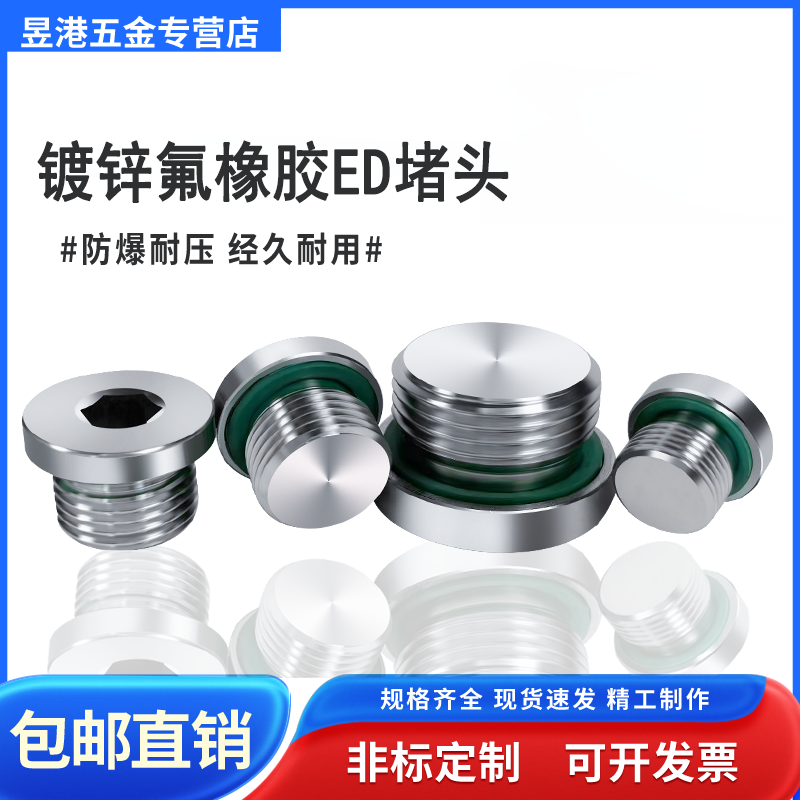 镀锌堵头耐高温耐腐蚀