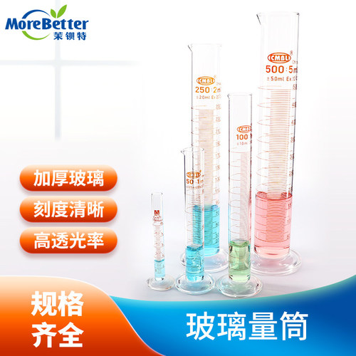 玻璃量筒刻度清晰规格齐全