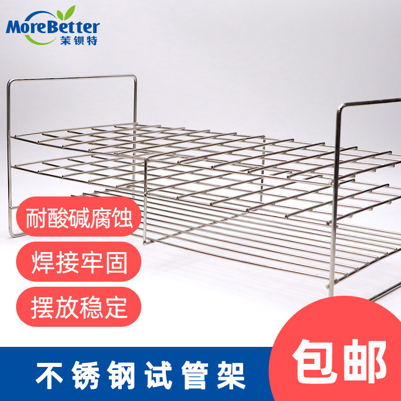 不锈钢组培试管架比色管架