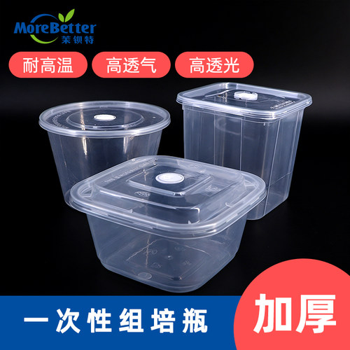 耐高温可灭菌塑料组培瓶透气盖