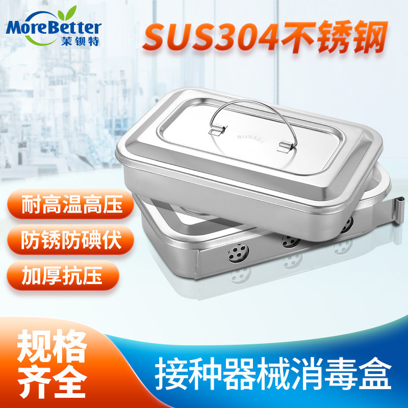304不锈钢消毒盒耐高温有孔剪刀镊子接种刀消毒防碘伏接种器械盒,工业油品/胶粘/化学/实验室用品,其他实验器材,淘宝优惠券,粉丝福利购,淘宝优惠卷