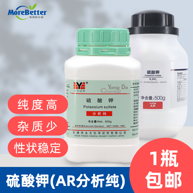 硫酸钾分析纯AR农用肥料西陇化工