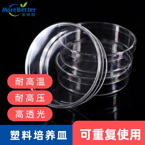 实验室塑料培养皿加厚直径90.mm