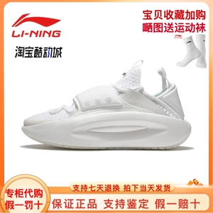 中国李宁2022音乐节云游一体织轻量高回弹潮流运动鞋AZGS047/048