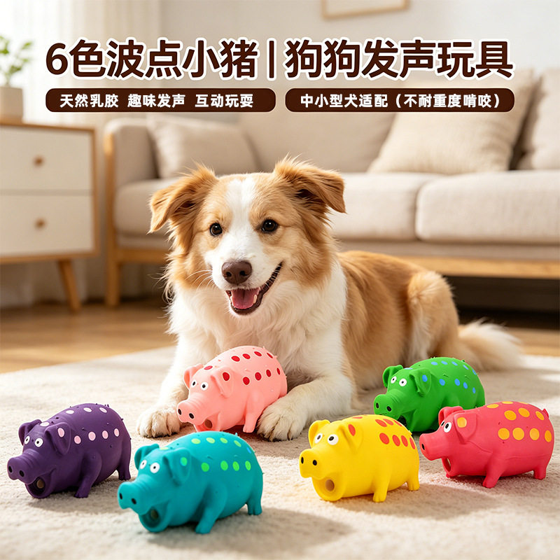厂家直销宠物玩具惨叫猪乳胶发声斑点猪中大型狗狗玩具放屁猪玩具