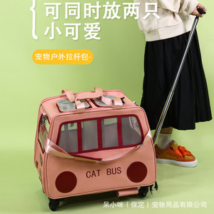 宠物拉杆箱便携可拆卸大容量透气可折叠猫包外出包宠物四轮车拖箱