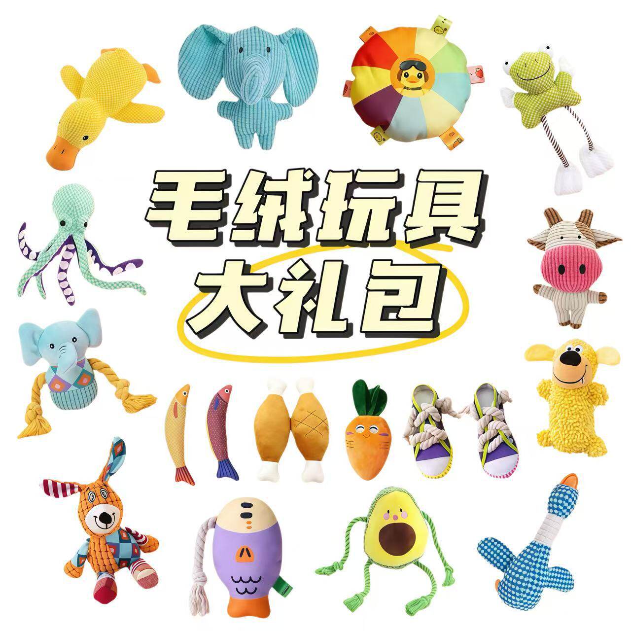 狗狗玩具小黄鸭磨牙耐咬小狗玩具毛绒玩具猫狗玩具宠物玩具狗玩具
