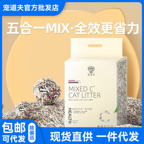 宠道夫豆腐猫砂活性炭除臭强结团奶香混合砂大批量40斤猫砂豆腐砂