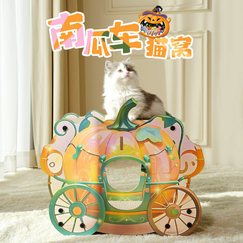 南瓜车猫抓板窝防猫抓沙发保护墙贴猫窝猫抓板一体立式磨爪猫玩具