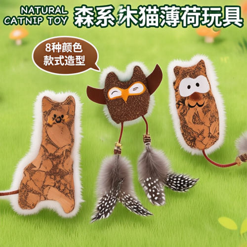 猫玩具自嗨解闷小猫薄荷羽毛逗猫磨牙棒木天蓼互动宠物玩具