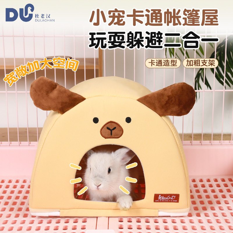 荷兰猪吊床豚鼠躲避仓鼠金丝熊蜜袋鼬松鼠跳台冰丝窝宠物夏天用品