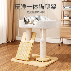 猫爬架猫窝一体实木剑麻四季通用小型不占地玩具转盘逗猫棒猫架子