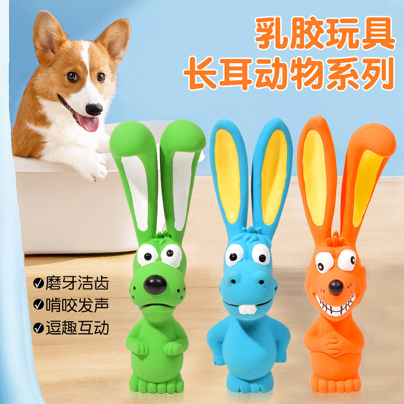 新款宠物乳胶玩具 长耳朵兔子动物系列 磨牙洁齿天然乳胶发声玩具
