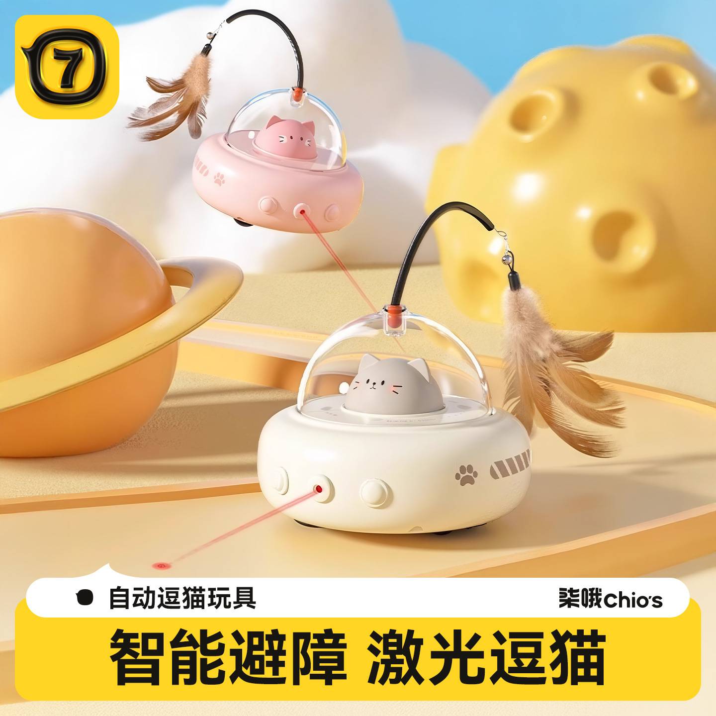 猫玩具自动逗猫棒羽毛逗猫激光笔智能电动逗猫车猫咪自嗨解闷神器
