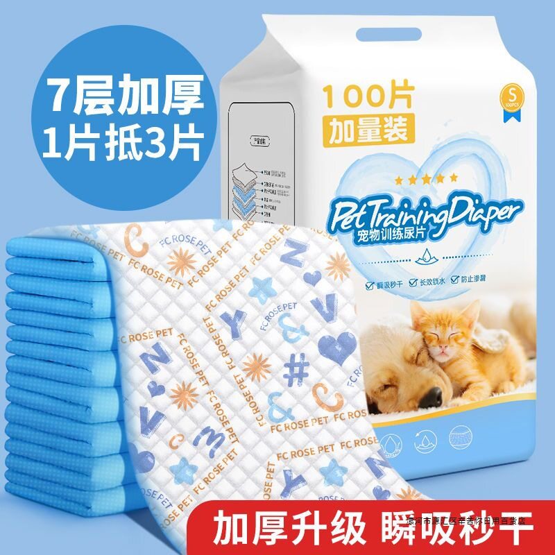印花卡通宠物吸水加厚除臭狗尿布垫一次性尿不湿猫咪兔子用品