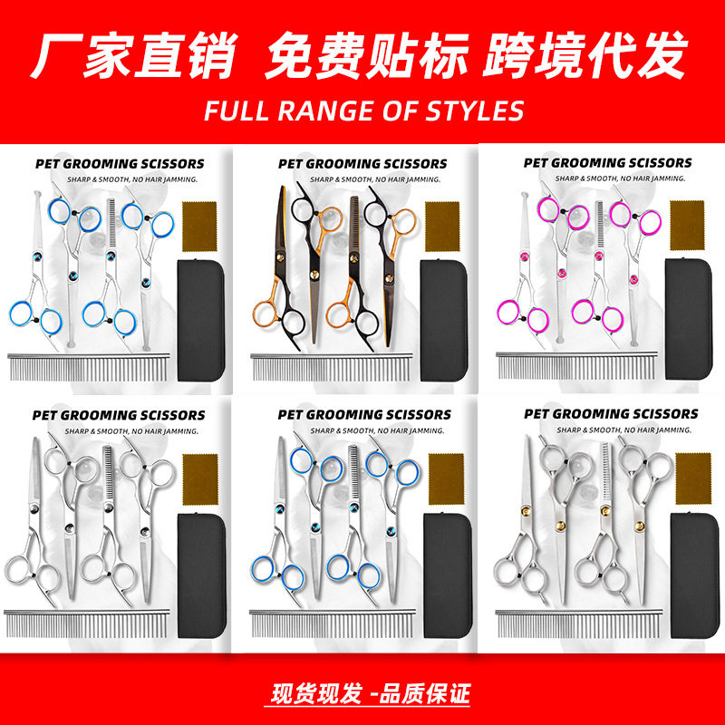 宠物美容剪刀猫狗通用宠物剪毛工具修毛剪用品大全平牙翘弯剪套装
