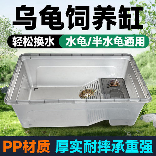 乌龟缸生态缸家用带晒台养龟孵化屋乌龟房子饲养箱加厚型龟缸别墅