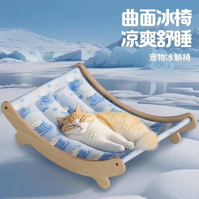 猫咪冰垫宠物夏天凉席躺椅夏季降温神器猫吊床冰窝沙发摇篮睡觉用