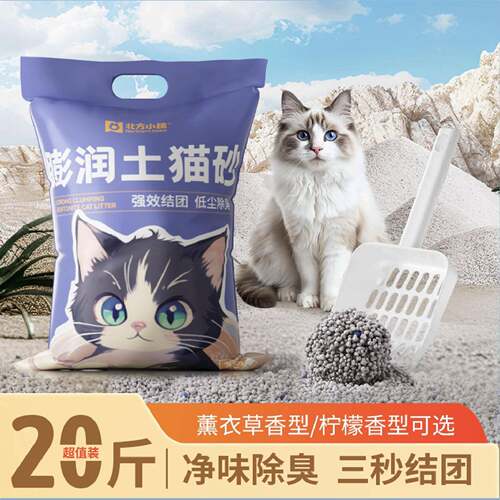 猫砂20斤10公斤膨润土柠檬低尘结团特价除臭一件超市厂家 零购购