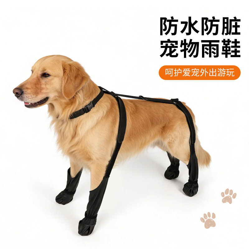 宠物用品狗狗外出鞋四季舒适透气狗鞋外出防脏防水狗雨鞋宠物狗鞋