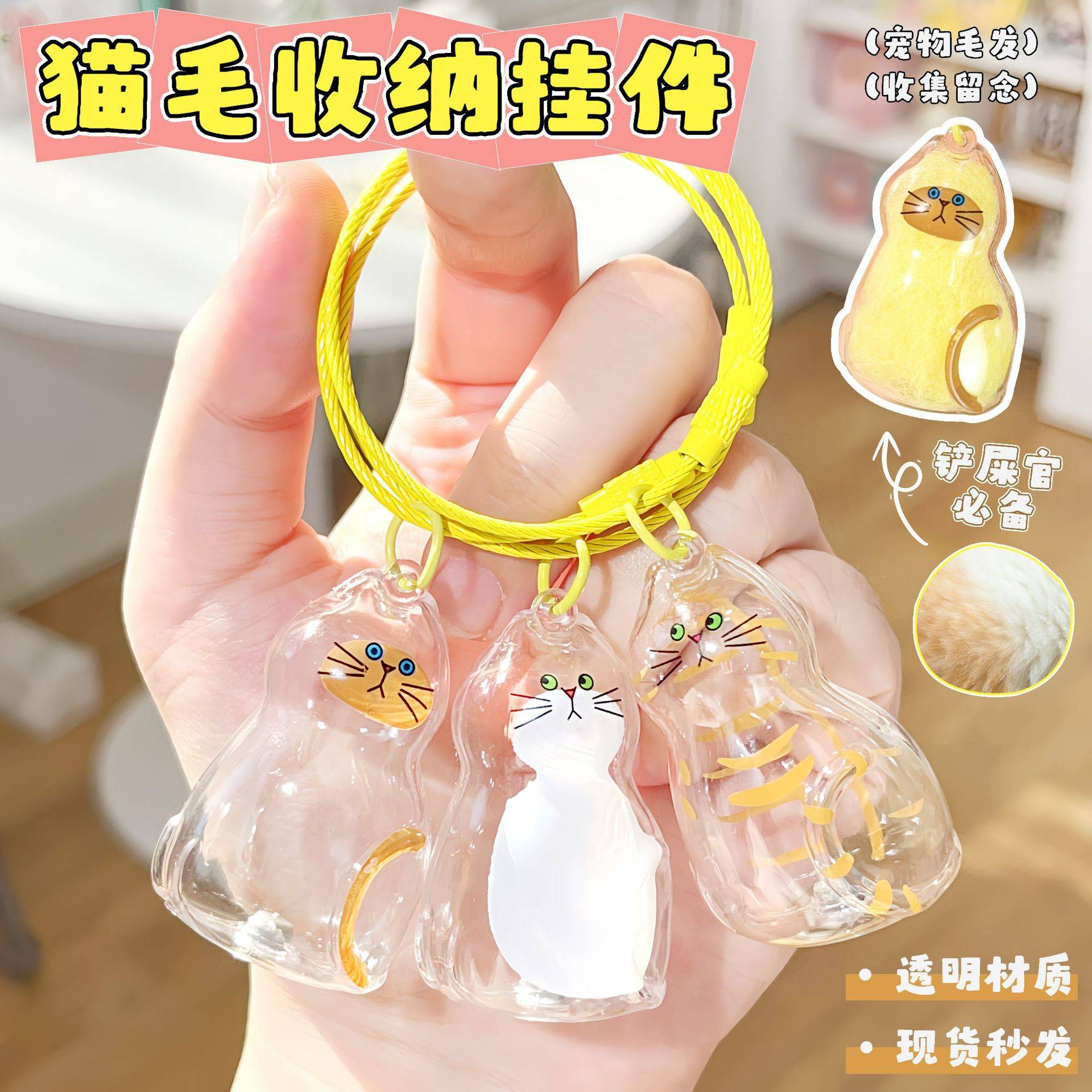 【高品质】亚克力透明吊饰宠物猫毛收纳狗毛发纪念收藏钥匙扣挂件