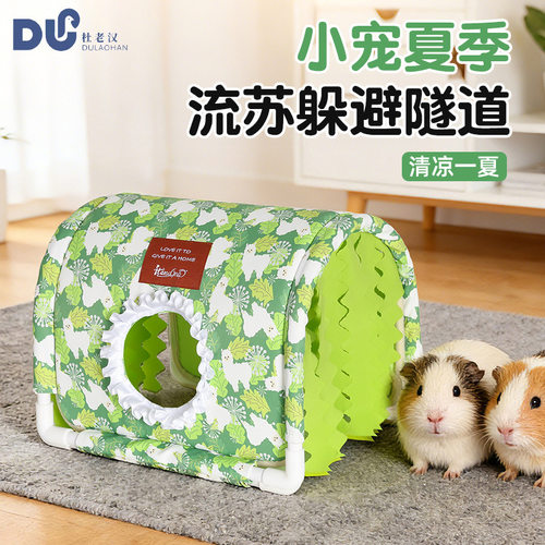 小宠躲避屋兔子荷兰猪无底帐篷房大号花枝鼠龙猫侏儒兔流苏隧道窝