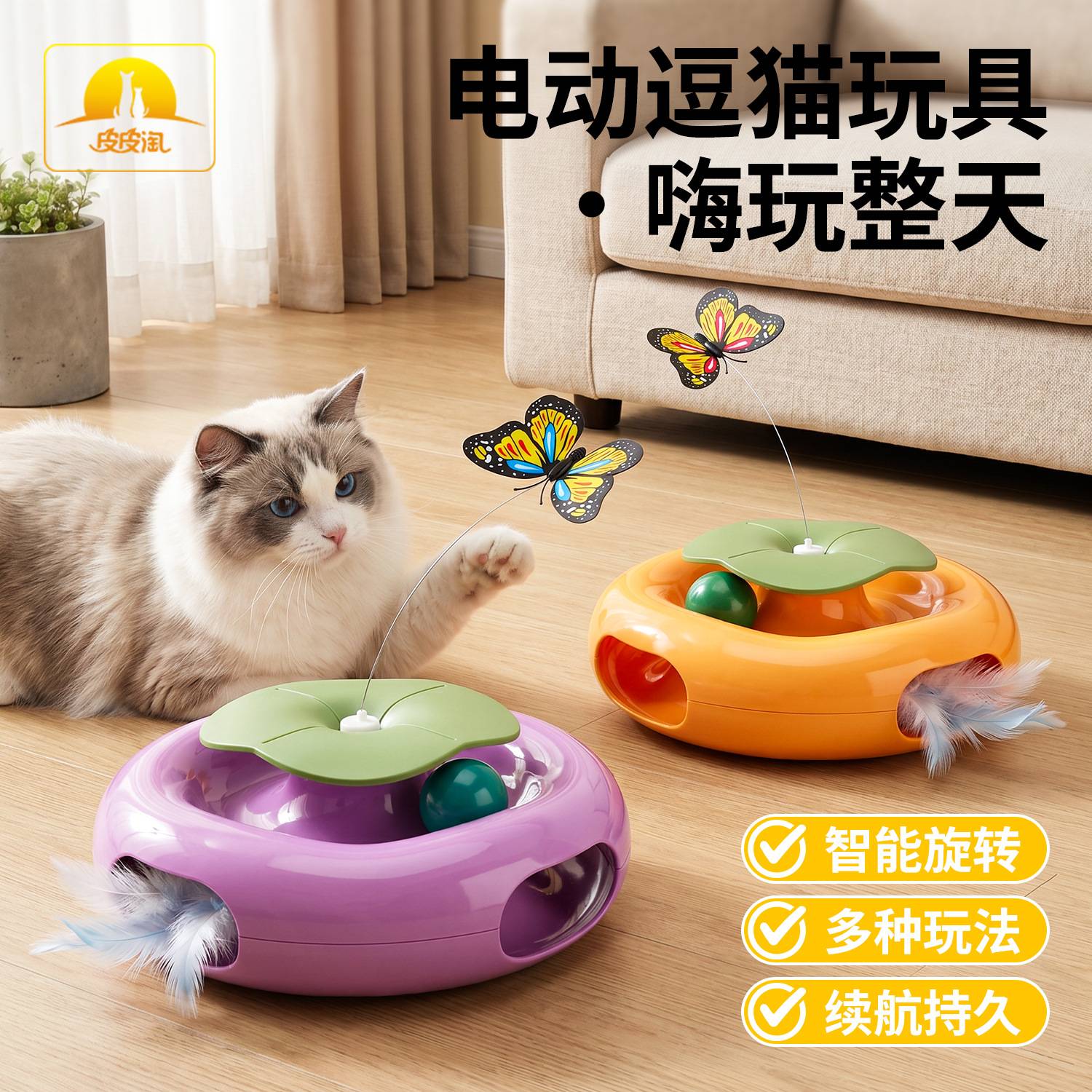 猫玩具自嗨解闷神器猫咪游乐盘逗猫棒羽毛 电动旋蝶逗猫玩具