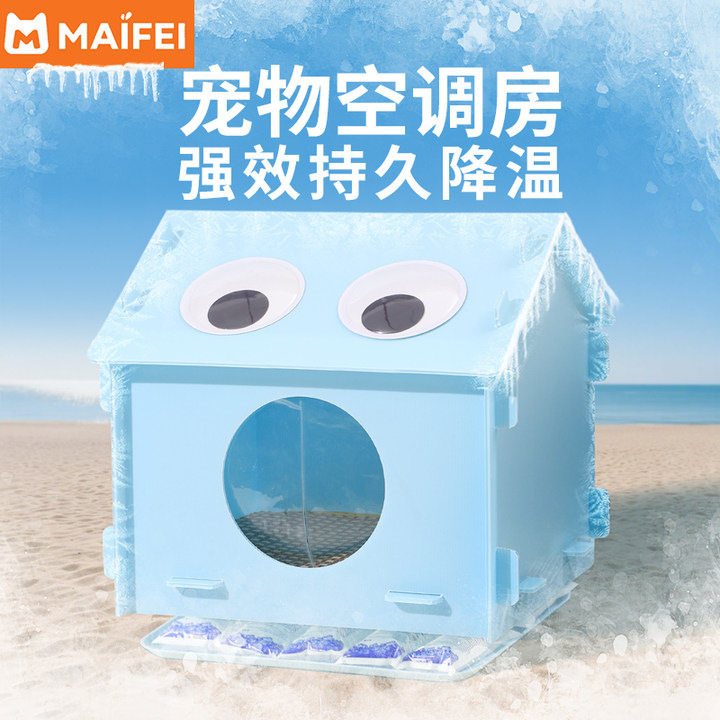 夏季冰窝猫空调房猫狗通用解暑宠物用品强效降温宠物窝宠物空调屋