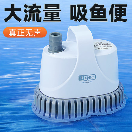 yee鱼缸专用循环泵底吸潜水泵水族箱小型鱼换水泵静音低吸抽水泵