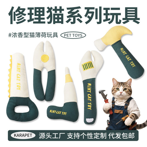 猫玩具自嗨解闷猫薄荷猫咪幼猫逗猫棒小猫磨牙耐咬宠物猫用品