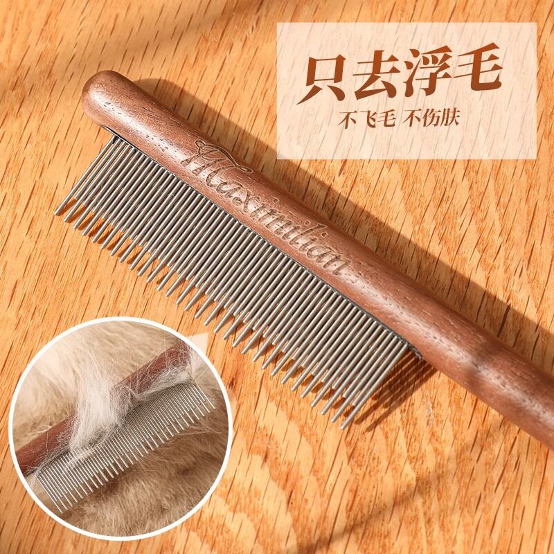 宠物猫咪加密猫梳子毛发清理去浮毛神器长款木柄排梳梳毛器