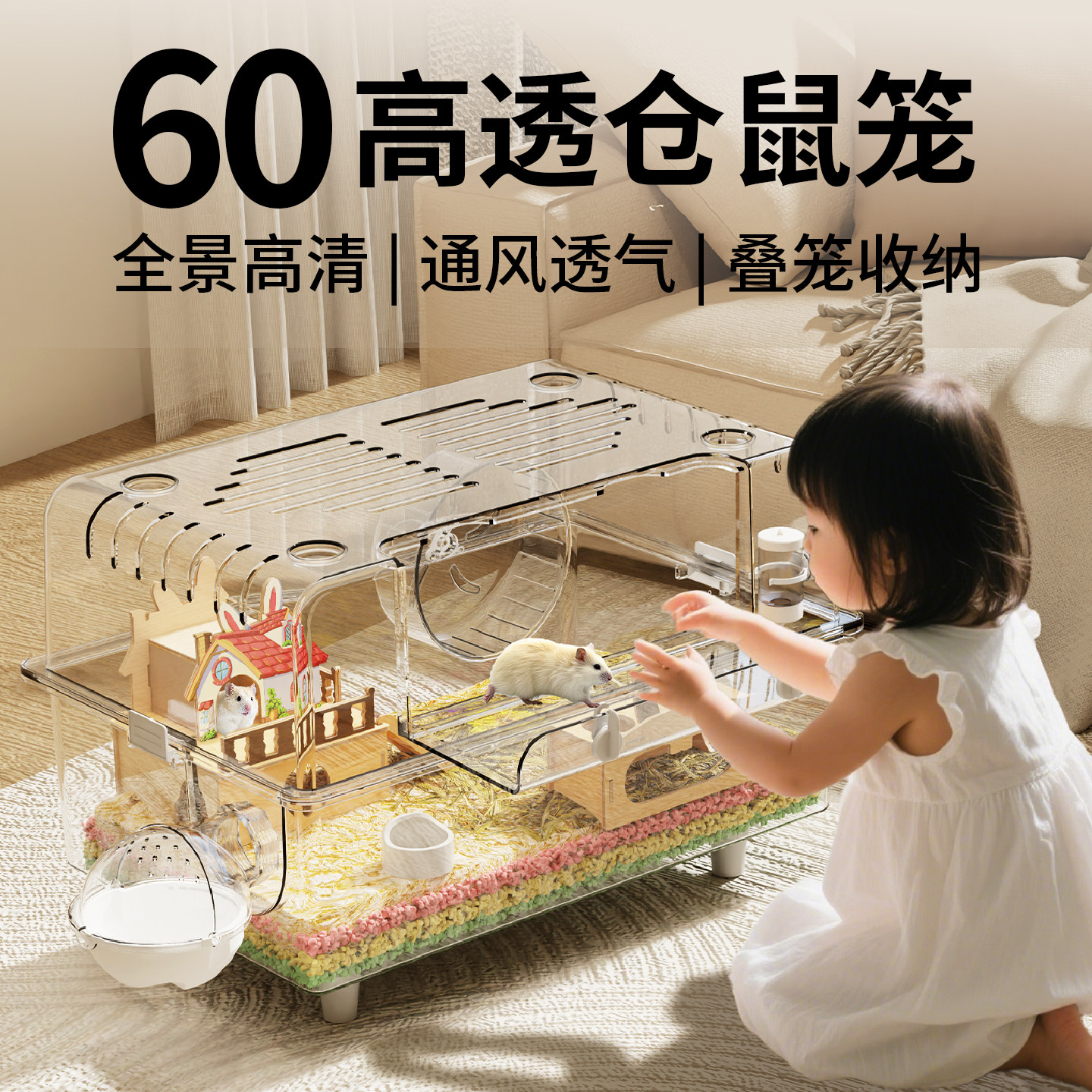 仓鼠笼子金丝熊超豪华大别墅防啃咬专用亚克力透明箱饲养用品全套