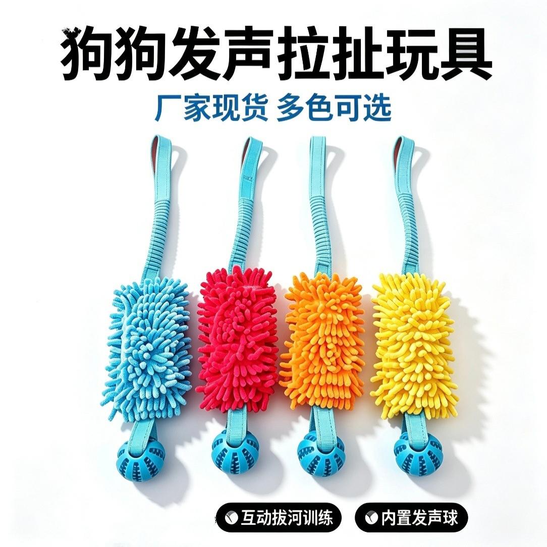 宠物狗咀嚼玩具毛绒耐咬磨牙益智狗互动拔河拖拽狗狗发声玩具