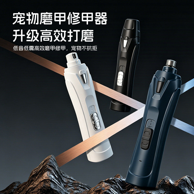 新款宠物磨甲器可调速狗狗猫咪修甲器电动专业修甲猫犬通用磨甲器