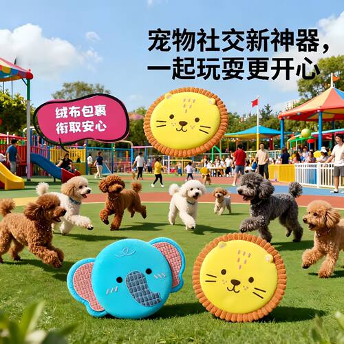 宠物狗狗毛绒飞盘玩具BB叫发声互动耐咬磨牙用品耐咬训练专用玩具